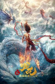 Ne Zha 2: O Renascer da Alma