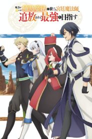 The Banished Court Magician Aims to Become the Strongest