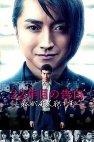 Memórias de um assassino