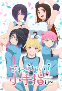 Hands off: Sawaranaide Kotesashi-kun