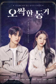 Meu colega de quarto assustador