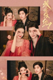 How Dare You!? (成何体统)