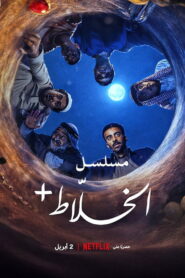 Cartas na Manga: A Série