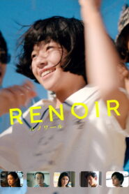 Renoir (ルノワール)